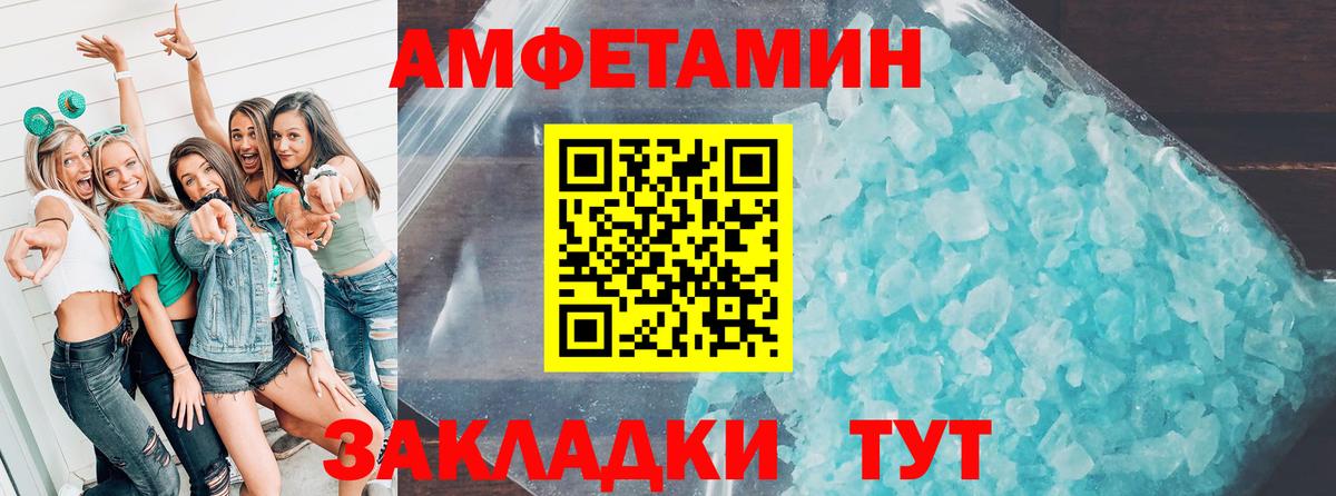 АМФ Premium  Амфетамин  Владимир  Amphetamine  Вход с VPN 