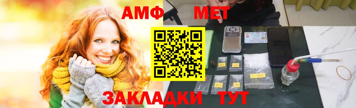АМФЕТАМИН Premium Владимир