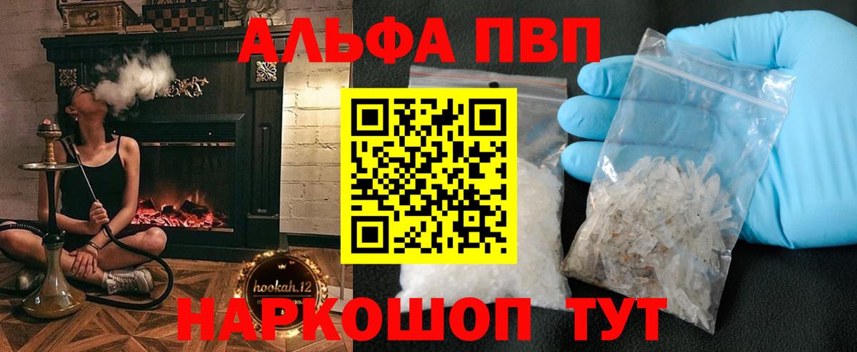Альфа ПВП VHQ Владимир