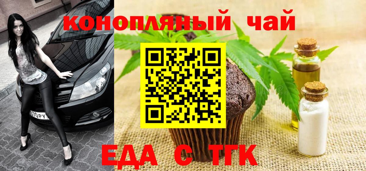 Cannafood марихуана  Вход с VPN  Владимир 