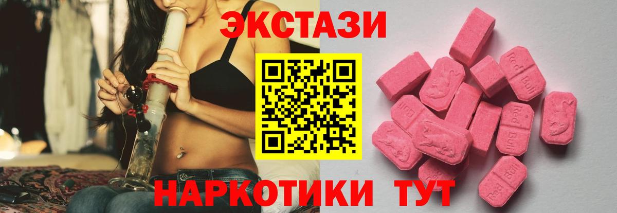 Владимир  Экстази  Экстази 280мг  Вход с VPN  ЭКСТАЗИ 250 мг 
