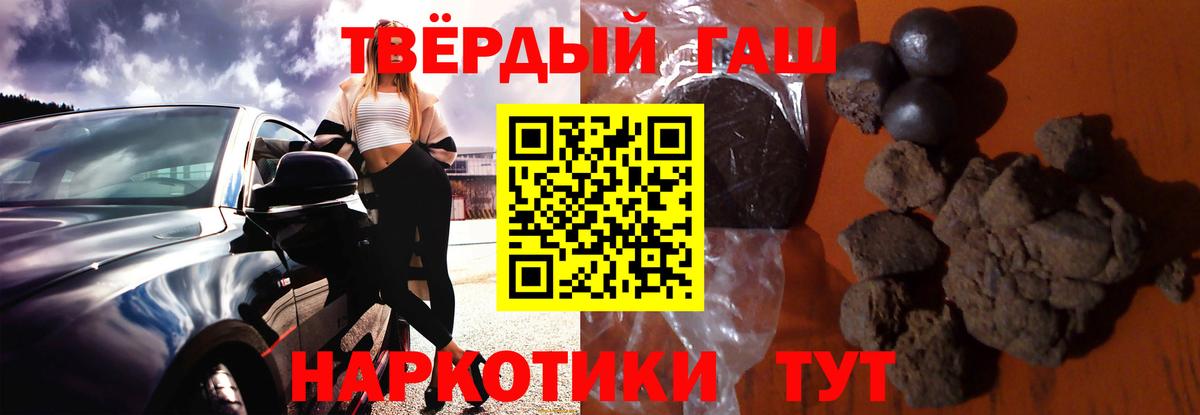 ГАШ гашик  Вход с VPN  ГАШИШ убойный  Владимир 