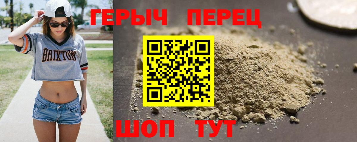 Владимир  ГЕРОИН белый  Вход с VPN 