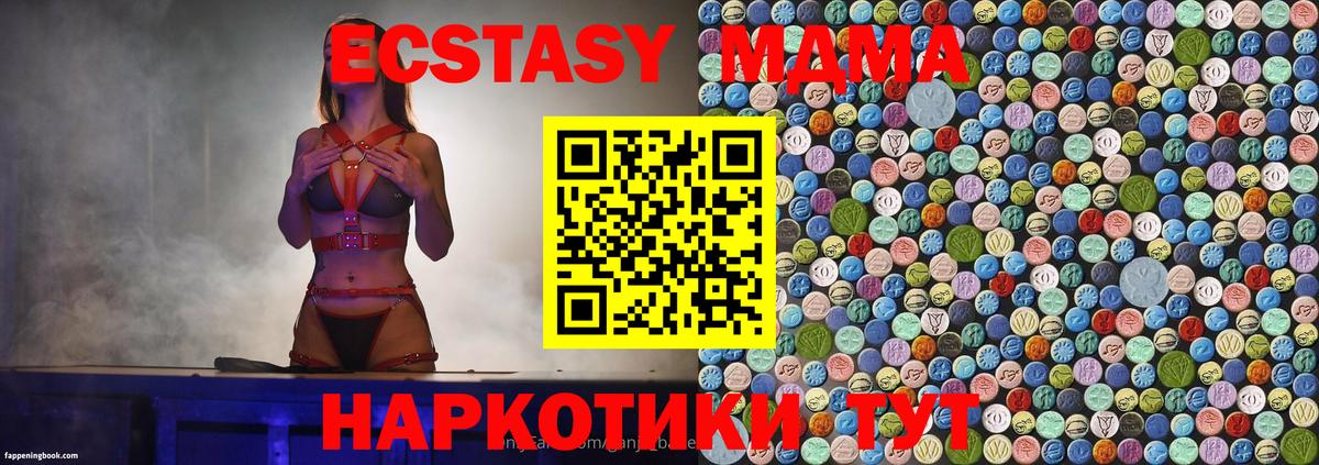 MDMA  МДМА кристаллы  Вход с VPN  Владимир 