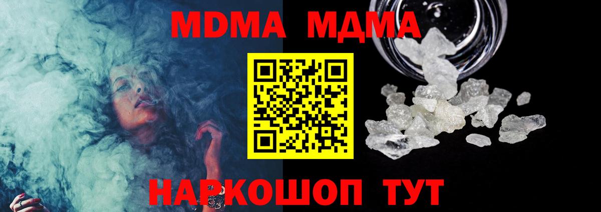 MDMA молли Владимир