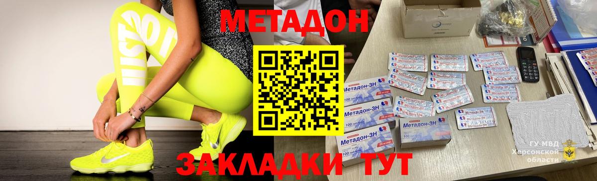 МЕТАДОН кристалл  МЕТАДОН кристалл  Владимир  Вход с VPN 