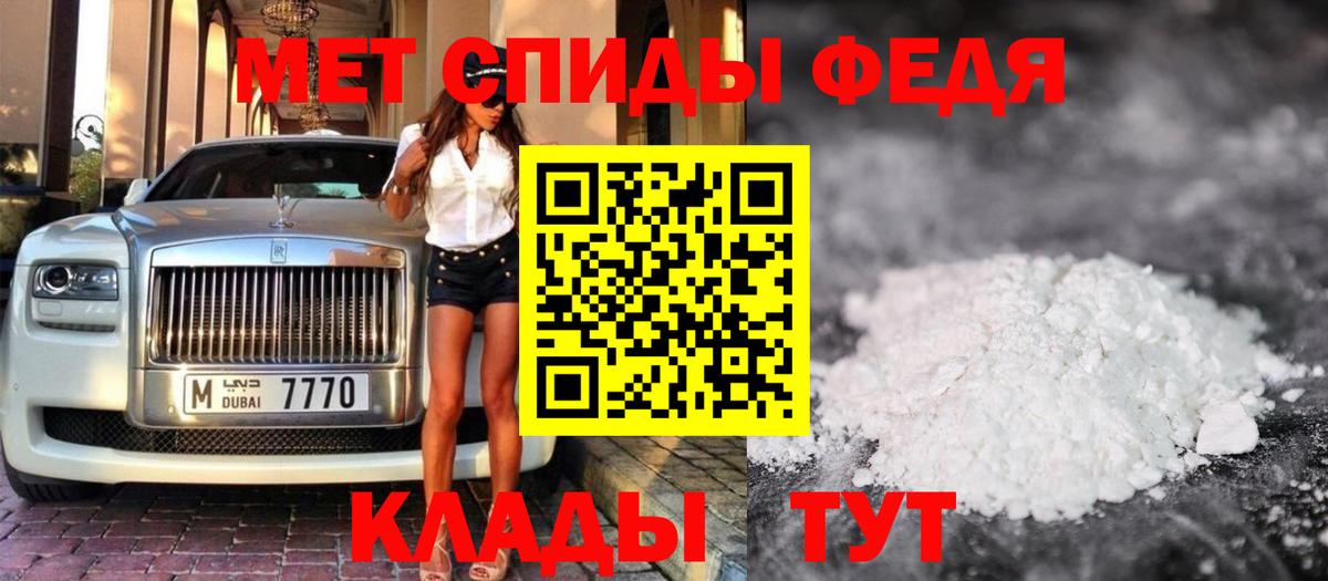 Метамфетамин мет  Вход с VPN  МЕТАМФЕТАМИН  Владимир 