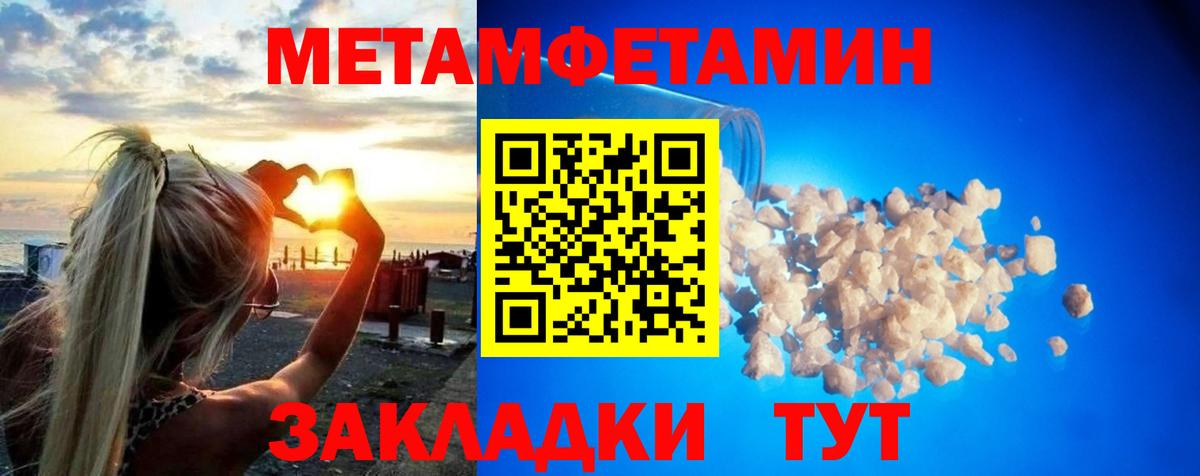 Первитин Декстрометамфетамин 99.9% Владимир