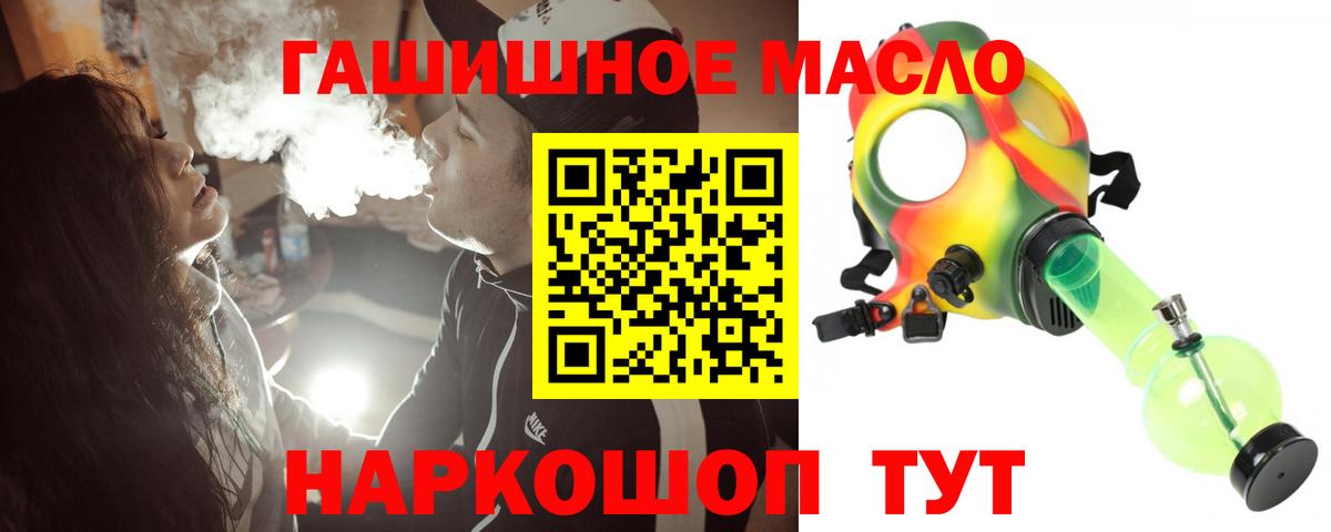 ТГК гашишное масло Владимир